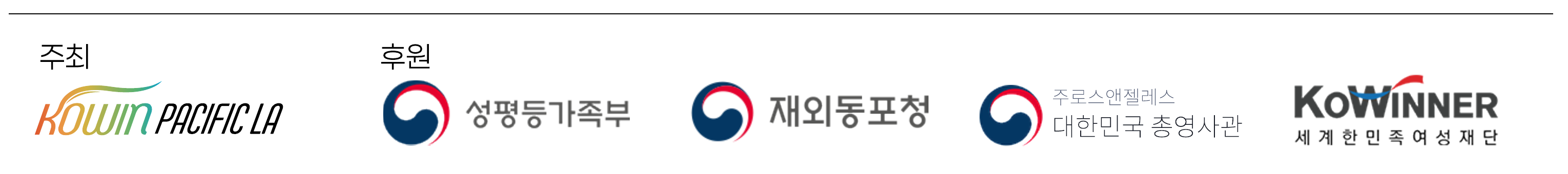 KOWIN Pacific LA host and sponsor logos